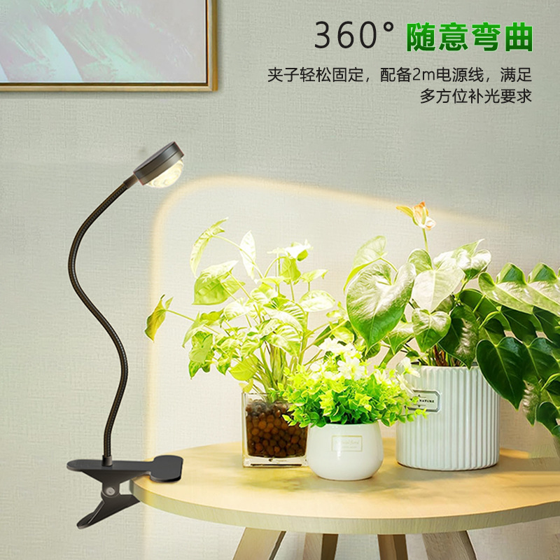 The clamps succulent supplementary light, indoor green plant and flower imitation solar full-spectrum plant growth light, is specially designed for coloring details Picture