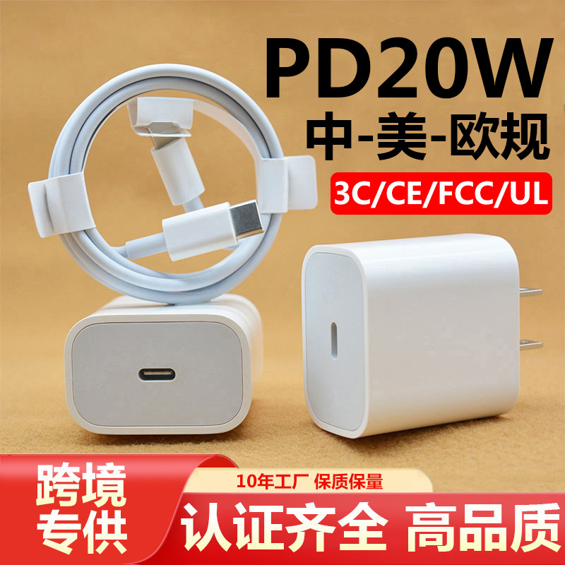 This is an original 3c certified mobile phone fast charging head pd20w Apple charger fast charging set