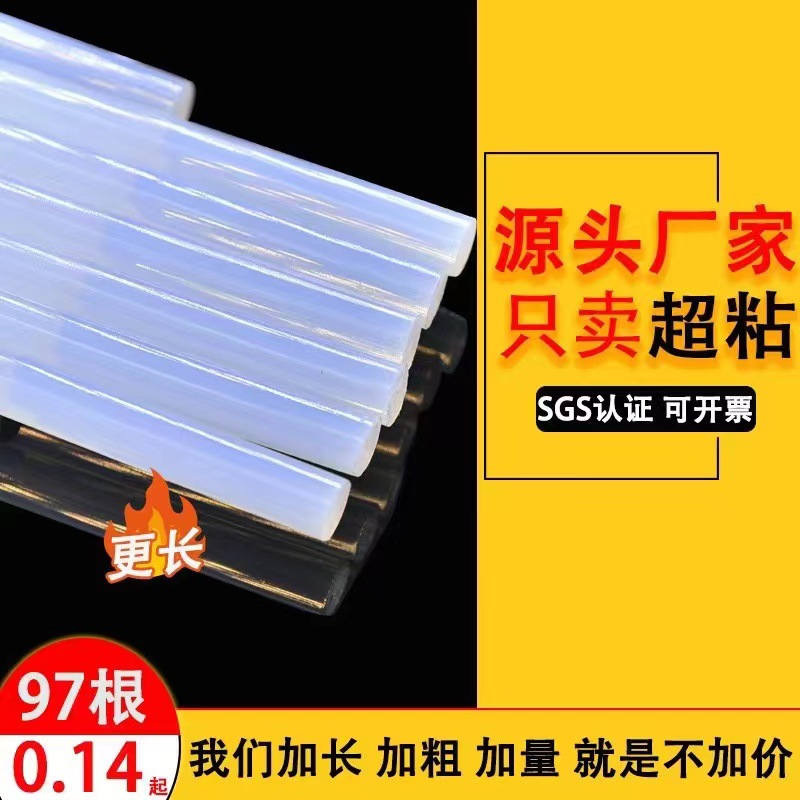Wholesale of transparent hot melt adhesive sticks, high-viscosity hot melt adhesive sticks, eva hot melt adhesive strips, 7mm - 11mm heat capacity adhesive sticks and strips Wholesale of transparent hot melt adhesive sticks, high-viscosity hot melt adhesive sticks, eva hot melt adhesive strips, 7mm - 11mm heat capacity adhesive sticks and strips