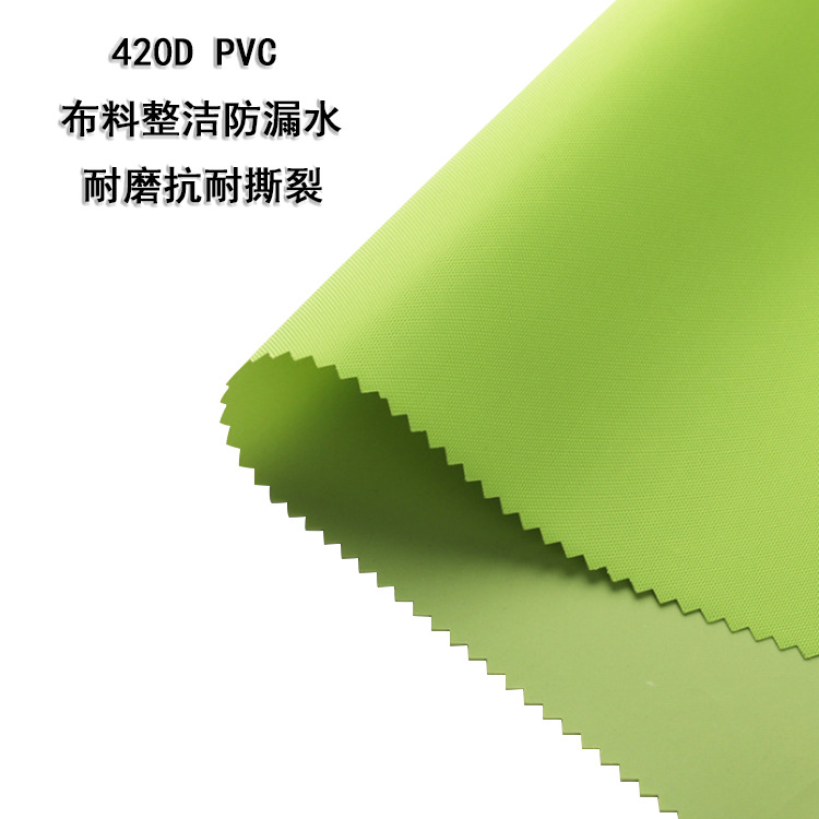 Spot new 420DPVC luggage household goods fabric 0.3MM thick leather material manufacturers direct tent cloth details Picture