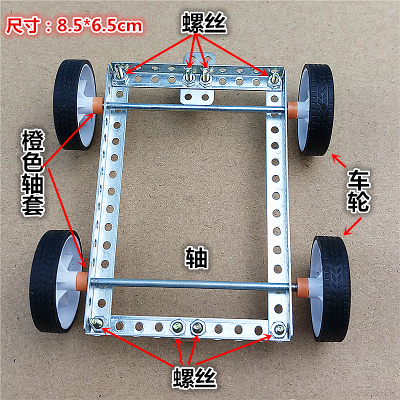 Magnetic Small Iron Car Mechanics Car Model Iron Frame Four-Wheel Car Primary School Science Experiment Metal Inertial Assembly Car