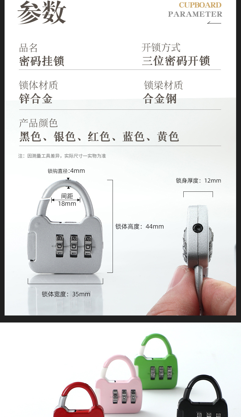笔记本密码锁 密码挂锁 文具盒锁 抽屉锁 柜子锁 箱包锁 pic 6