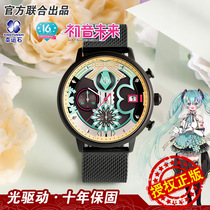 Lucky stone official Hatsune future authorized future hope optical drive hand watch