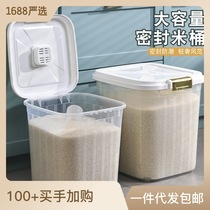 50 kg rice bucket storage bucket Large capacity rice bucket box Household rice container insect-proof sealed rice box Kitchen flour bucket