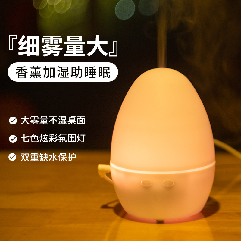 加湿器卧室香薰灯小型礼品喷雾精油灯迷你家用香氛机