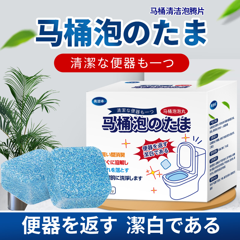Bright clean poetry toilet toilet cleaning tablet Deodorizing urine fouling Toilet cleaner Toilet toilet Spirit toilet effervescent tablet 12 tablets in Japanese