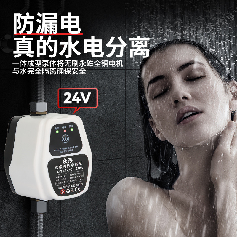 Booster Pump Household Automatic Bass 24V Small Solar Water Heater Booster Water Pump details Picture