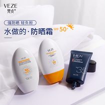 Fanzhen whitening freckle sunscreen moisturizing isolation spray sunscreen lotion for men and women wholesale