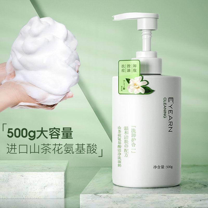 依漾山茶花氨基酸泡沫洗面奶深层清洁面部祛痘控油洁面乳正品批发详情图2