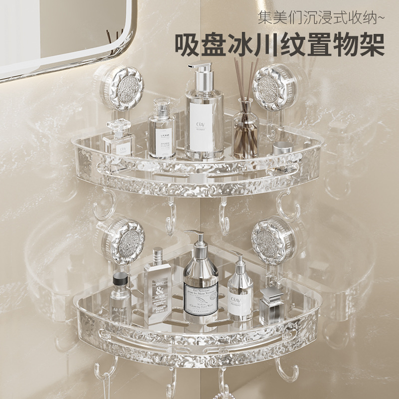 Corrugated suction cup corner shelf tripod Bathroom toilet toilet toiletry table perforation-free wall hanging storage rack full figure