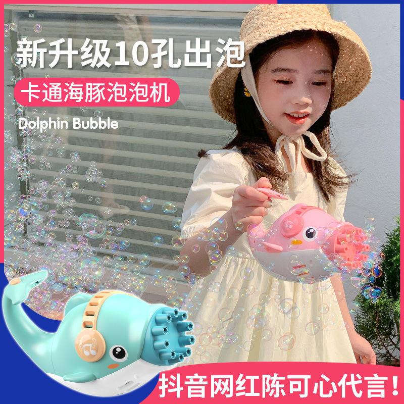 Net red Douyin with dolphin ten hole bubble machine children porous electric bubble gun boys and girls outdoor toys details Picture