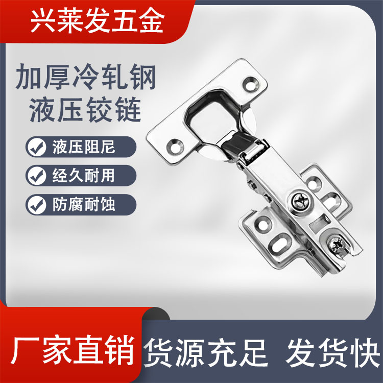 液压铰链开尾合页缓冲橱柜衣柜合页铁阻尼静音弹簧飞机合叶五金