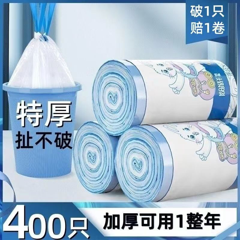 抽绳垃圾袋家用加厚自动收口厨房宿舍手提式垃圾塑料袋批发 代发