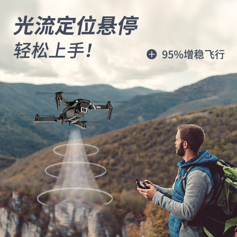 drone遥控飞机E88四轴飞行器e525折叠高清摄像头航拍无人机玩具详情图4
