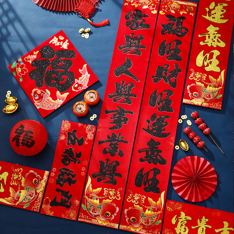 2026马年植绒对联撒粉福字春节新年大门福字门贴春节福字装饰批发