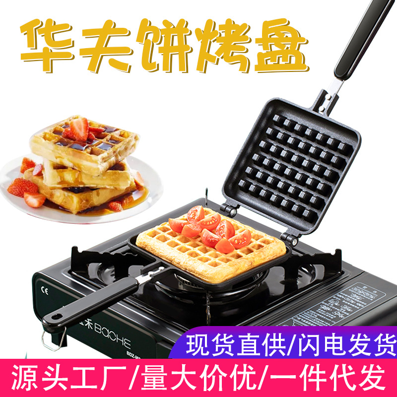 waffle tin Mold diy cake model Non-stick waffle sandwich pan Baking tools Lattice muffin maker