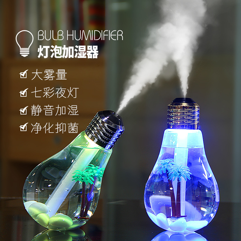 创意小夜灯humidifier 家用桌面卧室 usb静音小型七彩灯泡加湿器