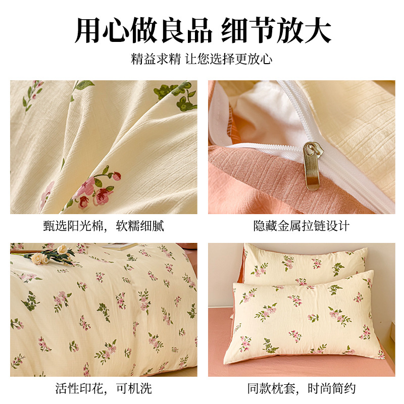 Floral print bedding four-piece set, bed sheet and quilt cover, Nantong Home Textile ab side four-piece set, suitable for all seasons, sweet French style Application Scenario
