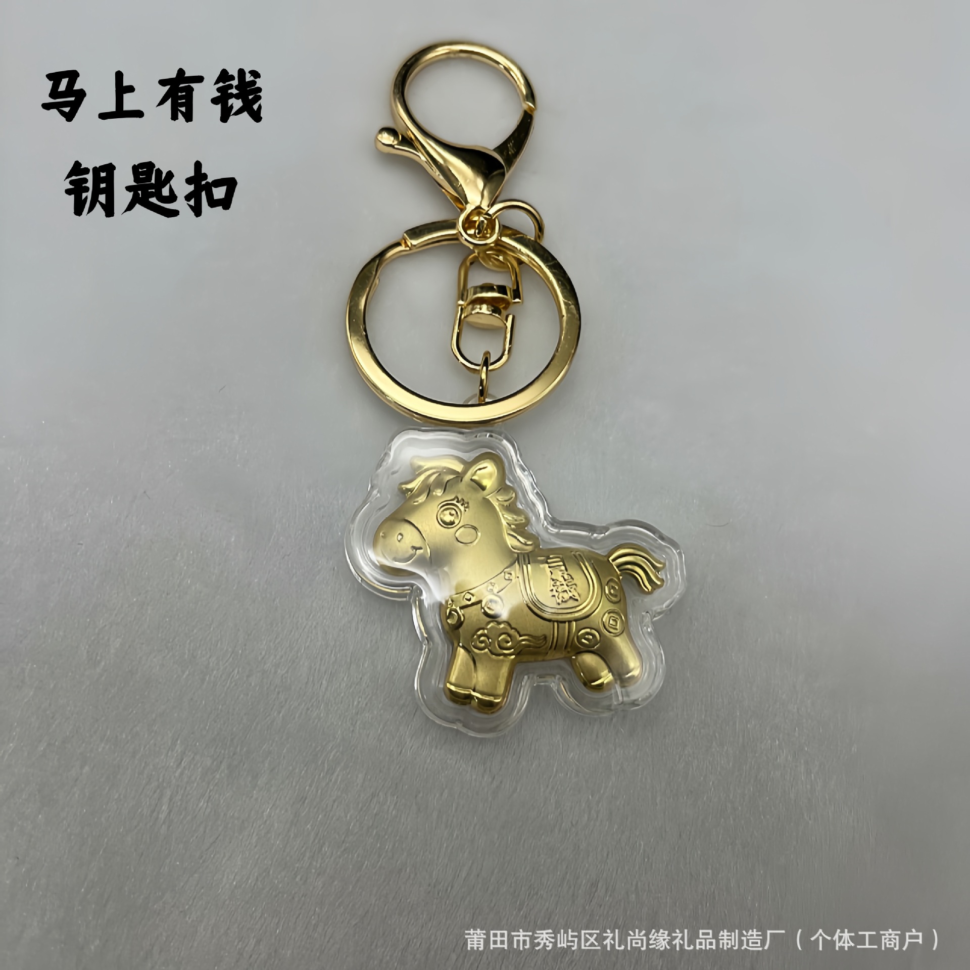 2026马年马上有钱手机链挂件可爱招财暴富小马吊坠钥匙扣随手礼品详情11