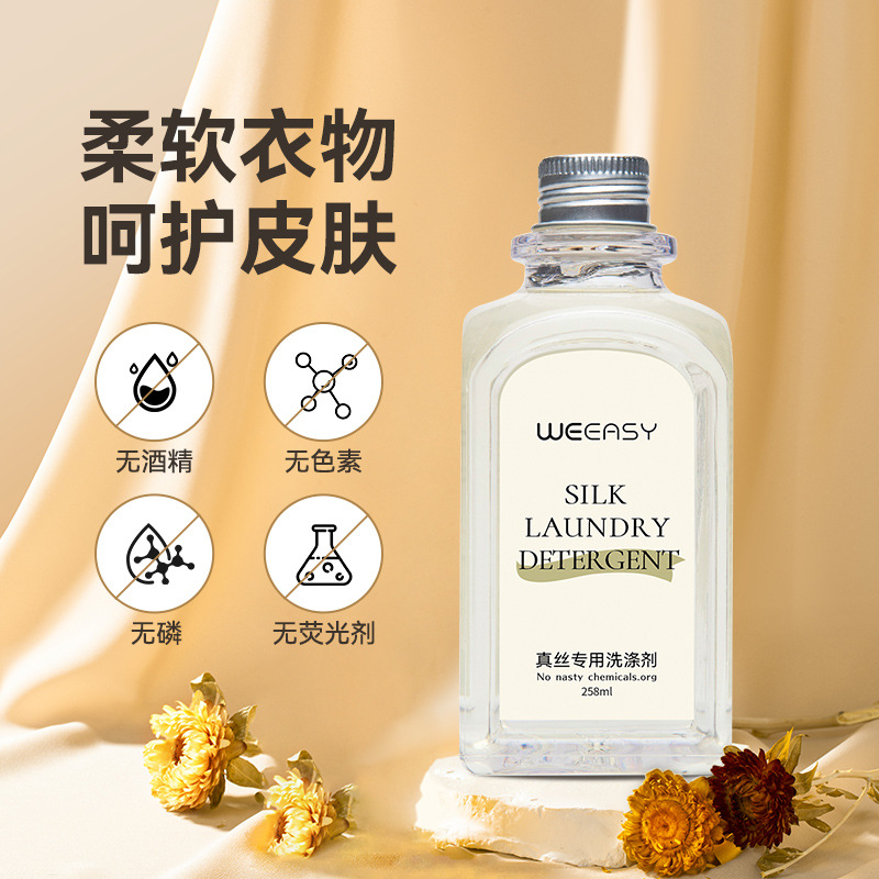 其他衣物清洁护理实物图