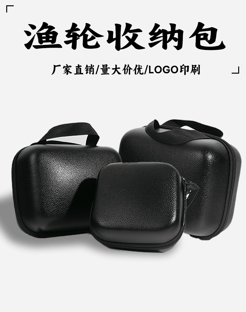 现货eva硬壳渔轮包户外路亚渔具鱼护包水滴轮加厚加固筏钓鱼包详情4
