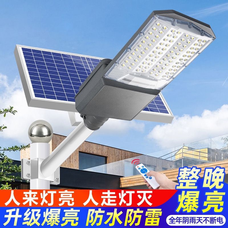 爆亮曲面LED创世款压铸铝材质太阳能路灯农村道路建设工程款路灯