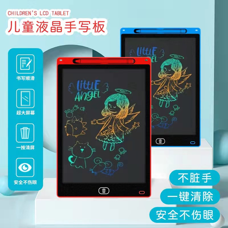 8.5寸单色儿童手写板彩色绘画LCD液晶画板智能儿童电子彩色手写板