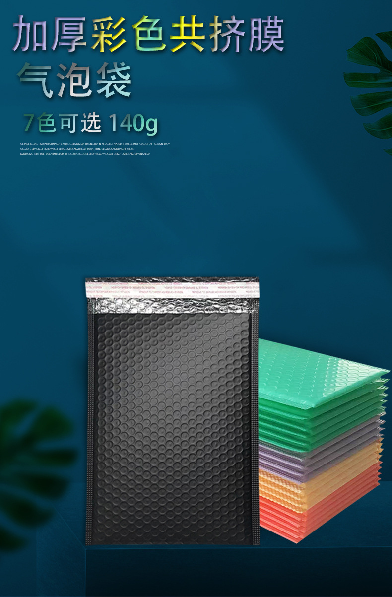 Co-extruded film bubble bags, express packaging foam bags, shockproof and drop-proof bubble bags, thickened pearlescent film bubble envelopes pic 18