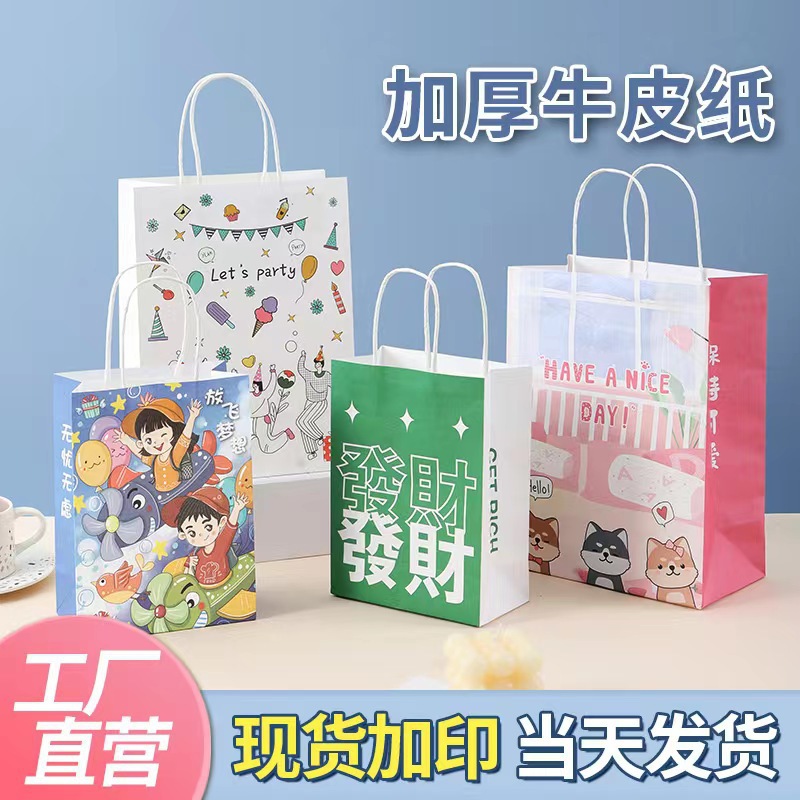 Children's Day Gift Bag Festival Tote Bag Birthday Gift Bag Creative Shopping Bag Kraft Paper Bag In Stock details Picture