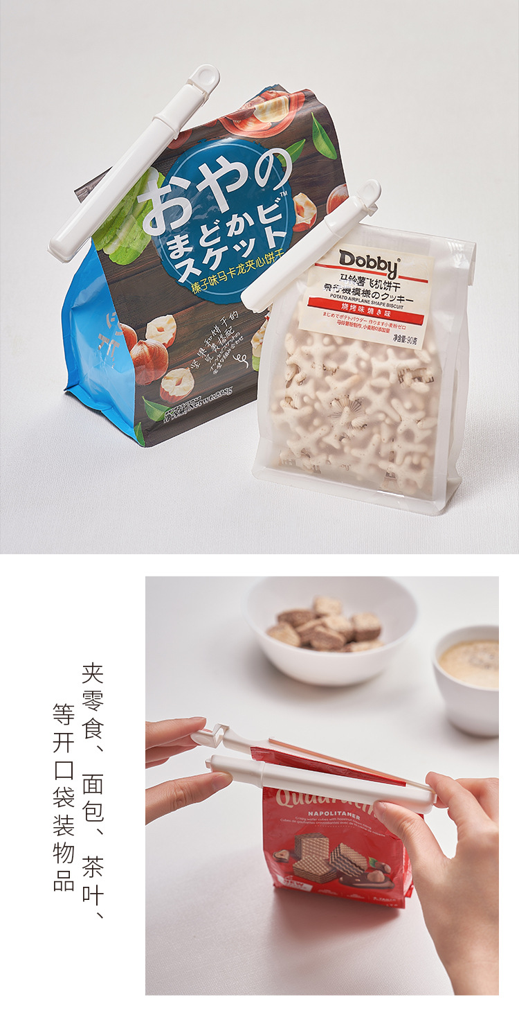 NSH 塑料密封夹带吸盘收纳底座食品保鲜零食封口夹子茶叶袋保鲜夹详情13