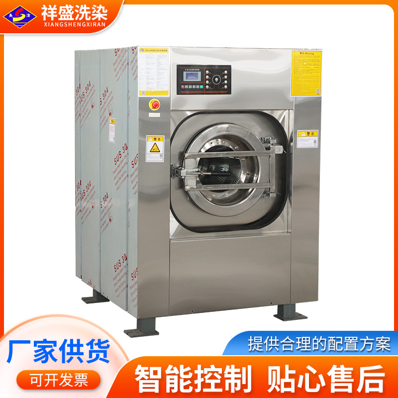 25kg washing-drying machine supply washing machine Laundry equipment Fully automatic industrial washing machine washing machine details Picture