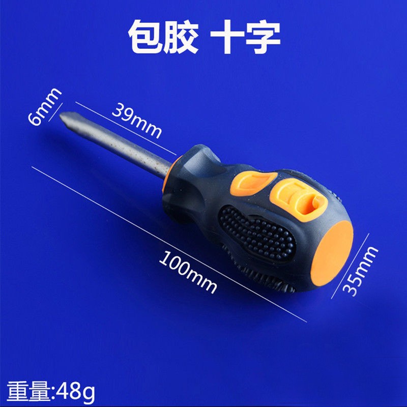 Dual-Purpose Turnip Head Screwdriver Phillips Flat-Head Screwdriver With Rubber Replacement Head Short-Handle Mini Screwdriver With Magnetic Head details Picture