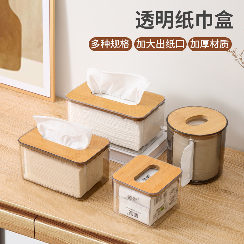 复合板盖北欧简约创意纸巾盒家用客厅茶几抽纸盒透明餐厅抽纸盒图