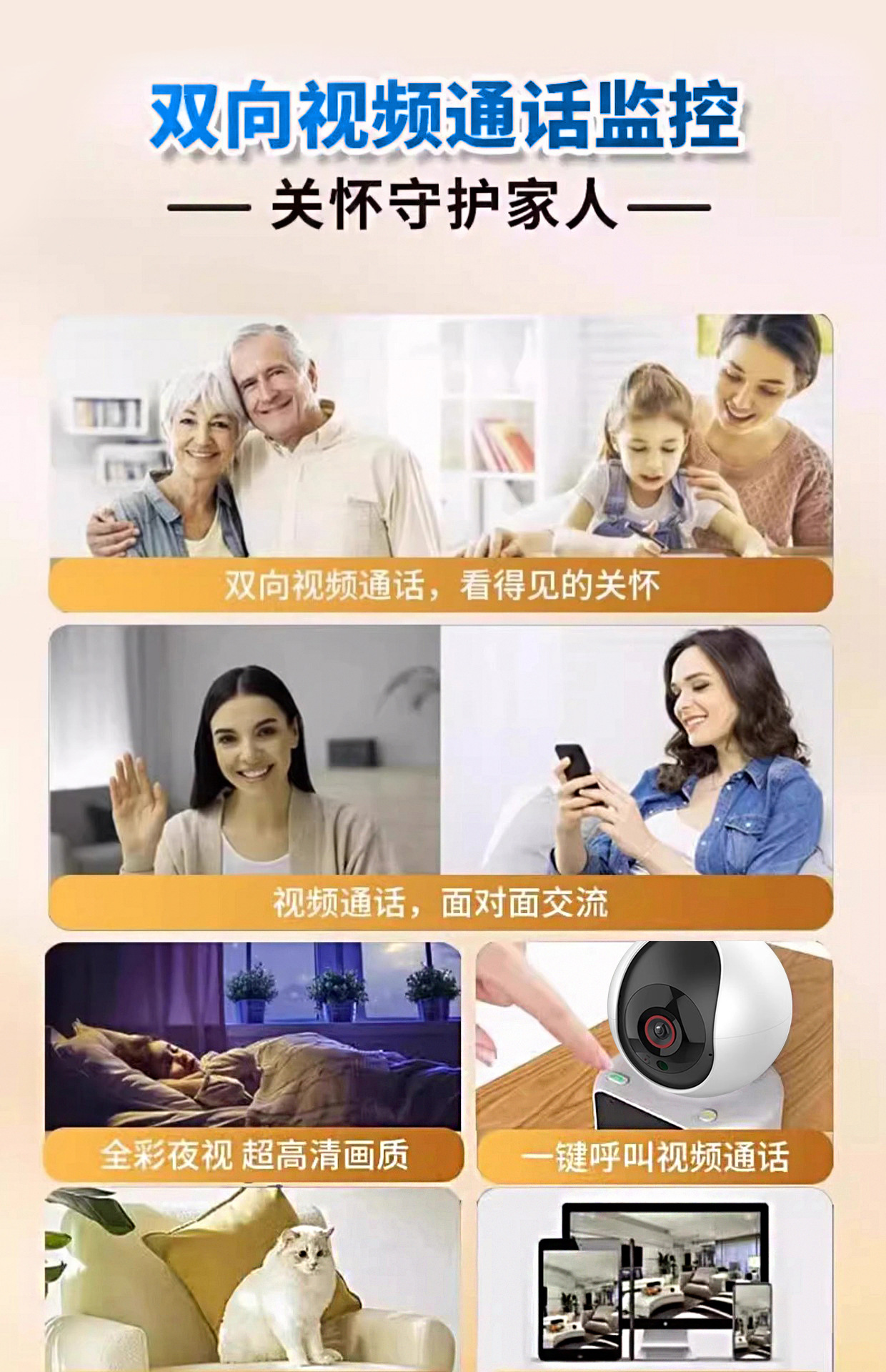 智能视频语音监控摄像头详情4