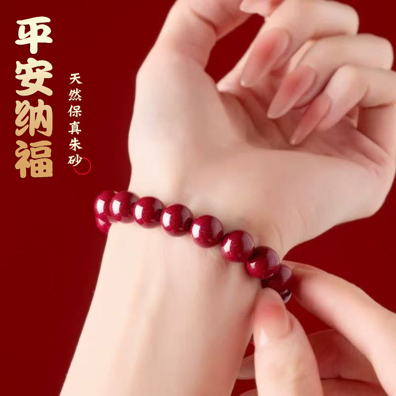 Crystal natural cinnabar bracelet, original mineral purple gold sand, imperial red sand bracelet, wholesale of purple sand and red cinnabar Specification image