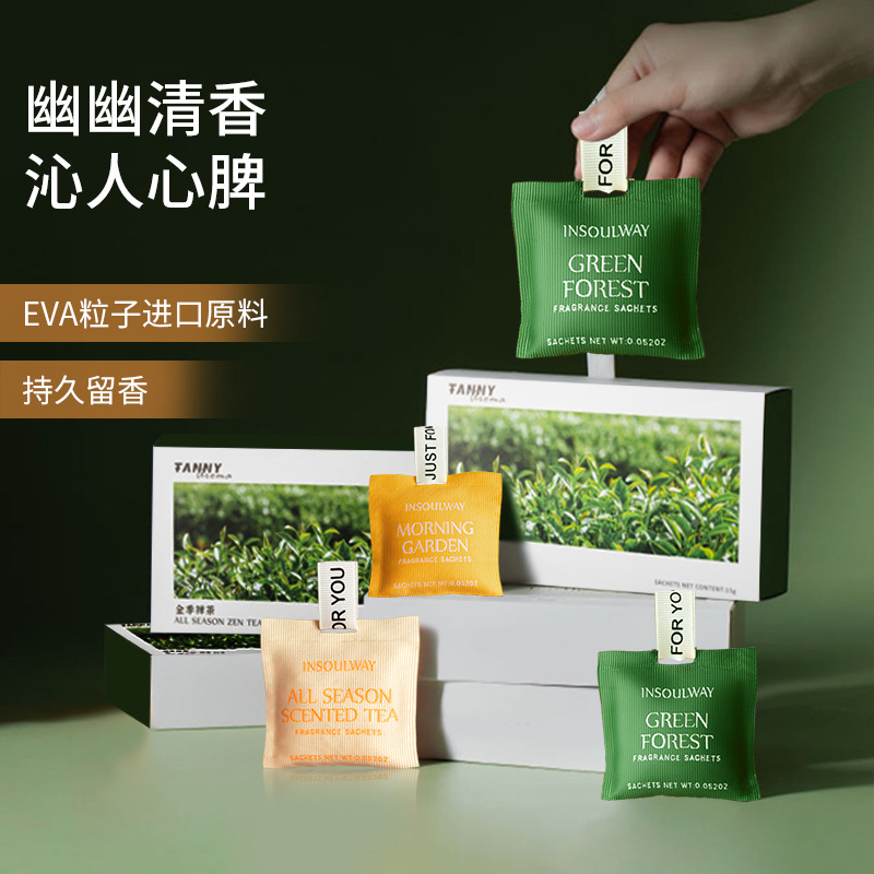 车载香包家居卧室内衣柜挂饰持续散香礼盒包装盒出风口香氛