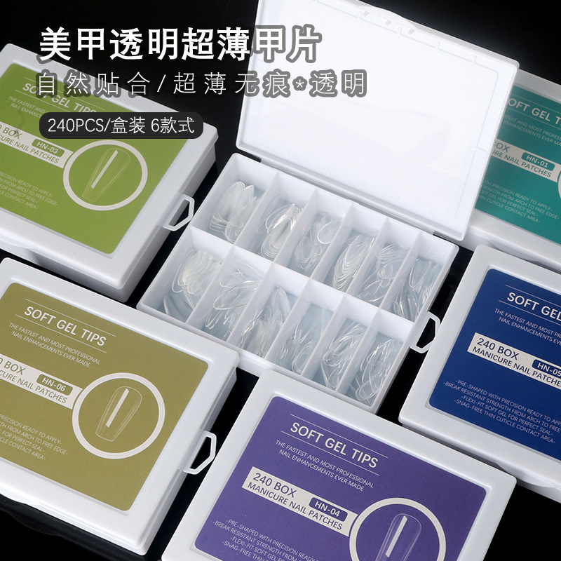 美甲盒装甲片240片无痕透明水滴梯形甲椭圆杏仁甲全贴甲片折无痕