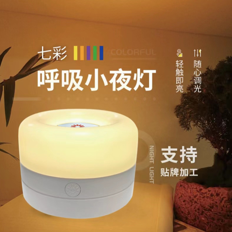 Wholesale manufacturer of creative USB charging, colorful atmosphere LED camping mini bedside night lights and baby feeding lights Application Scenario