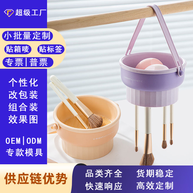 厂家定制化妆刷清洗碗美妆粉扑清洁盒硅胶化妆蛋晾晒神器工具套装