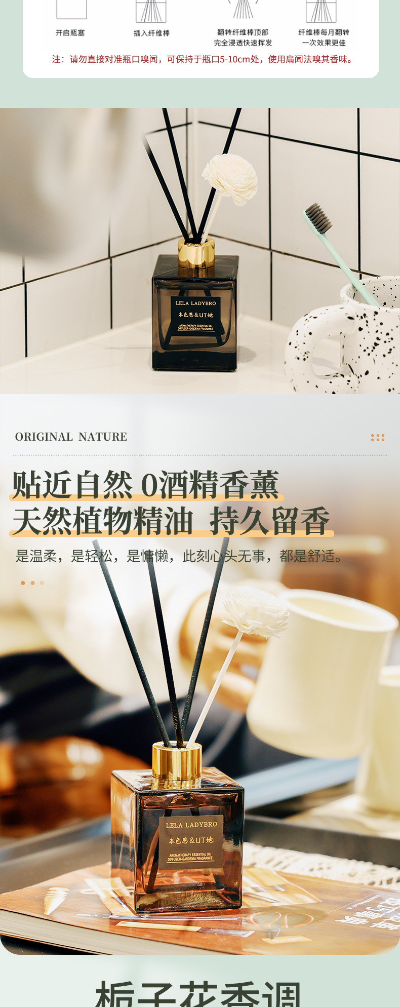 本色恩UT她香薰栀子花室内清香型厕所除臭车载精油淡香长效清香详情7