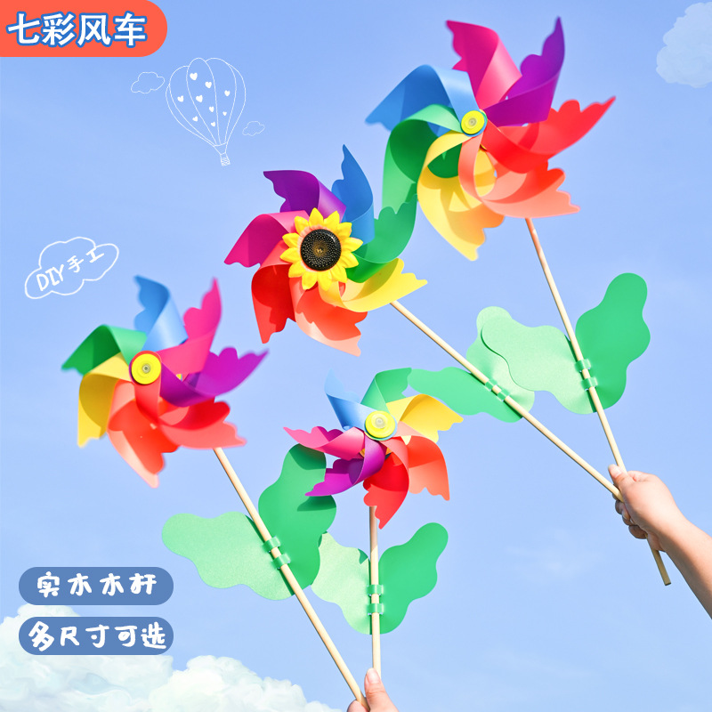 风车diy手工材料pvc透明旋转大风车幼儿园儿童手持户外小风车装饰