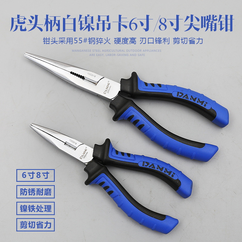 尖嘴钳实物图