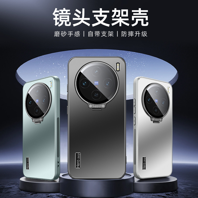 支点壳适用vivox100手机壳隐形支架x100spro镜头全包x90s防摔新款