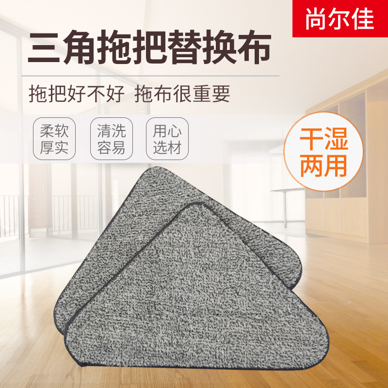 Triangle small mop cloth fiber cloth ceiling cleaning wall dust removal expansion mop replacement cloth details Picture