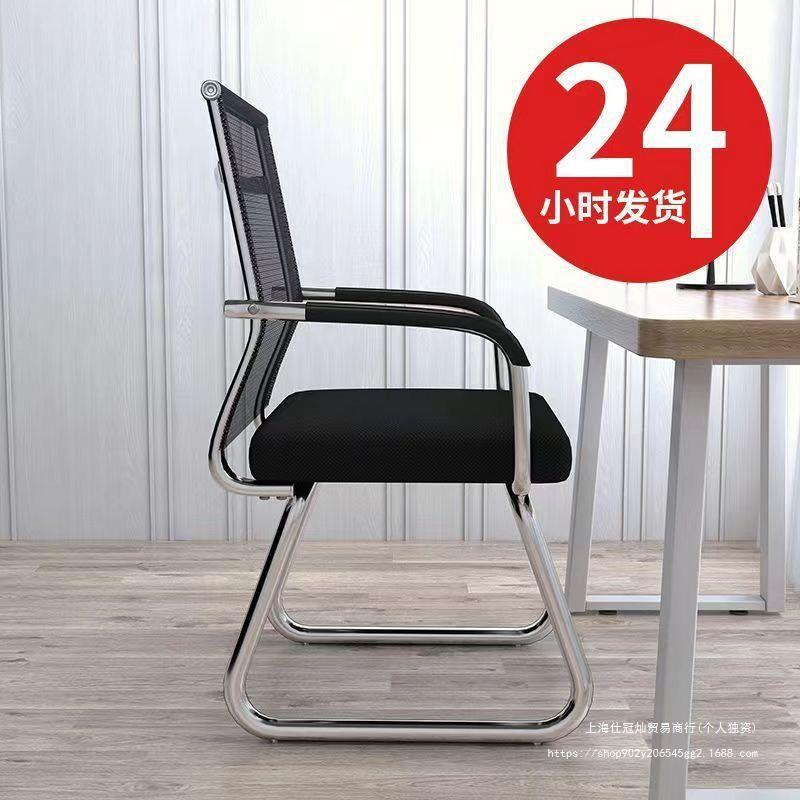 Office chairs, long-sitting meeting room chairs, student dormitory bow-shaped net mahjong chairs, computer chairs, home backrest stools