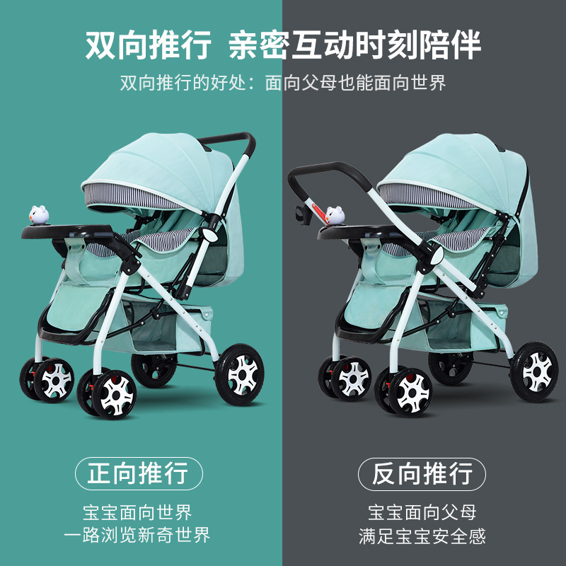 批发可坐可躺婴儿推车高景观双向折叠婴儿车宽大空间避震儿童推车详情图2