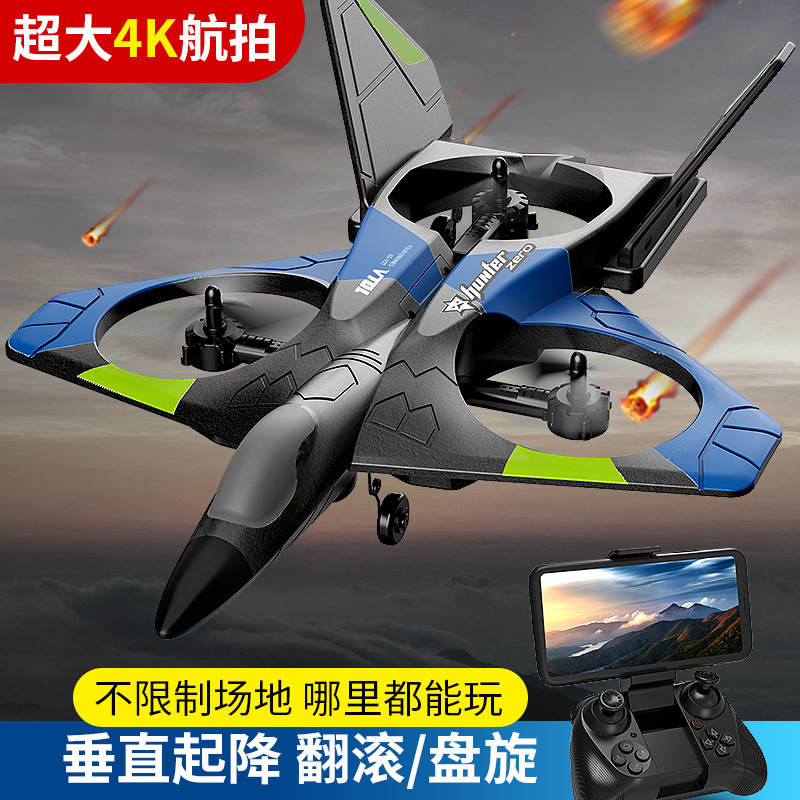 新款超大遥控飞机战斗滑翔机泡沫无人机航拍男孩玩具儿童航模图