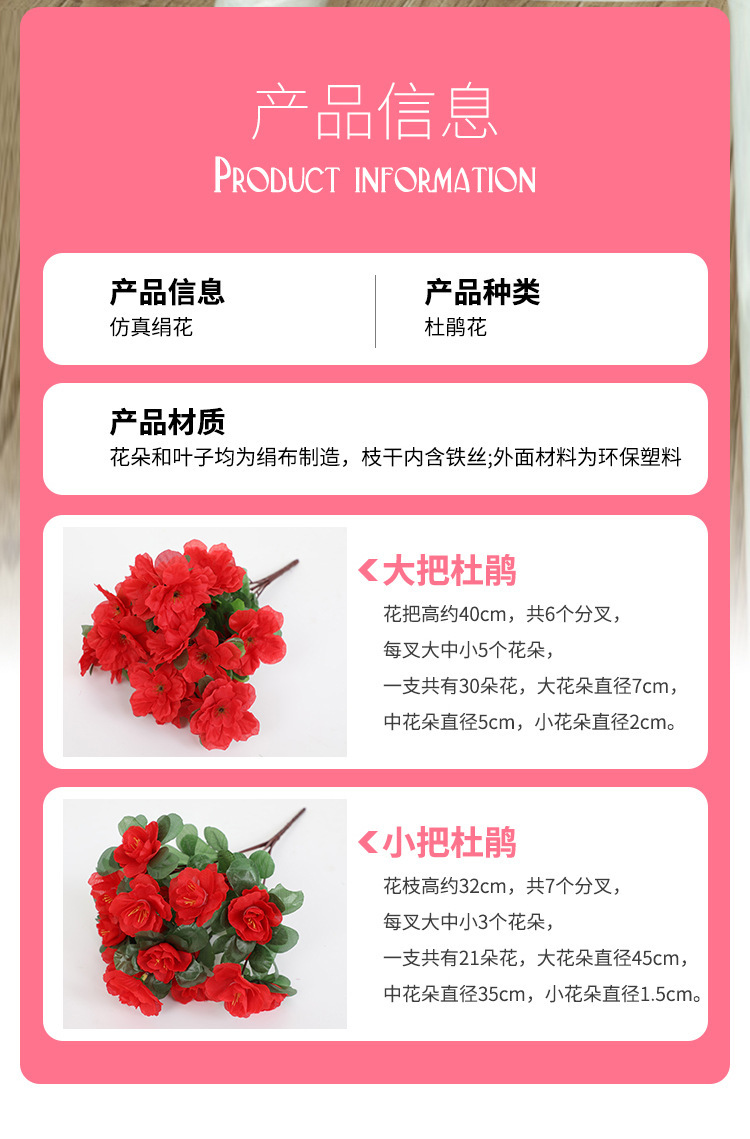 仿真杜鹃花枝映山红塑料假花坛园艺装饰工程插地绢花商场景区造景详情2