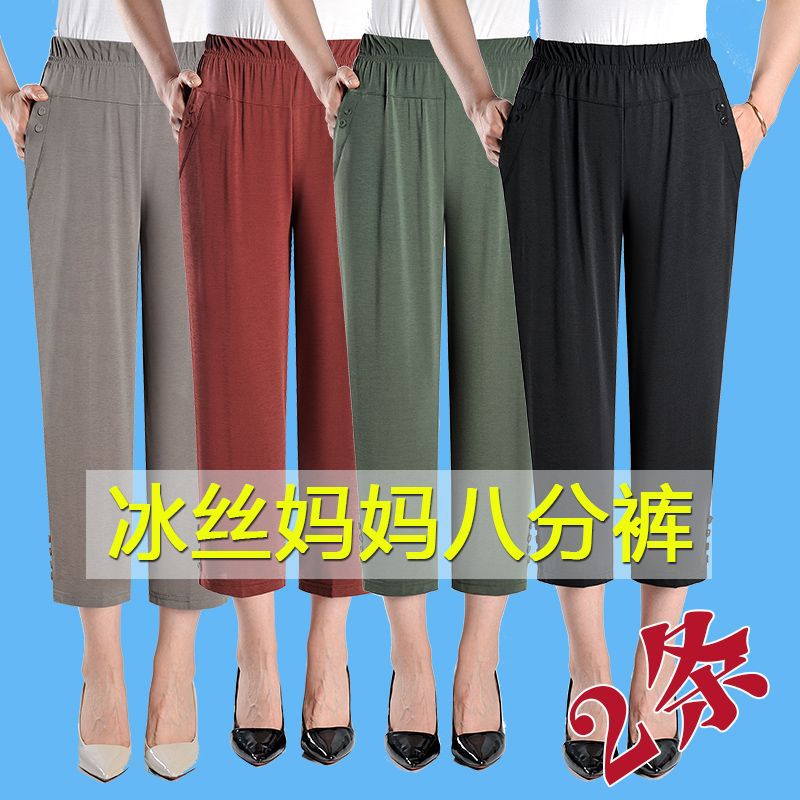 Middle-aged and elderly women's pants, ice silk mom pants, summer thin eight-inch pants, elastic elderly pants, women's high-waisted loose pants Application Scenario