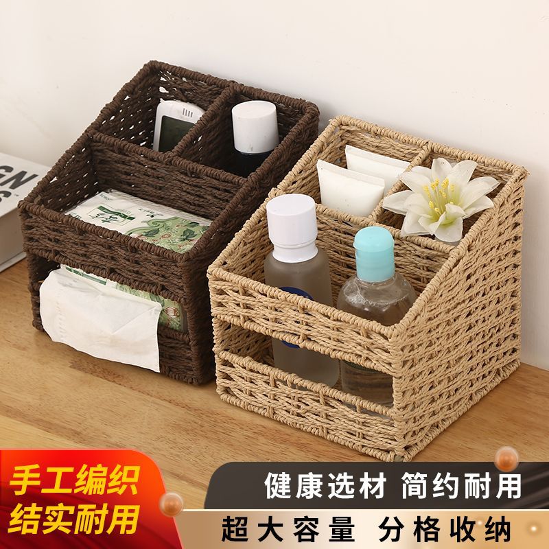 收纳盒 桌面多功能纸巾抽纸盒遥控器杂物茶几创意收纳筐办公代发